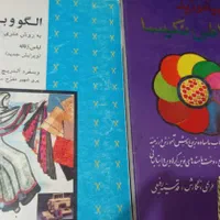 وسایل ضروری خیاطی|لوازم خیاطی و بافتنی|اهواز, زیتون کارمندی|دیوار