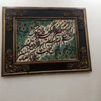 تابلو فرش نو