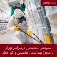 نابود کننده سوسک ریز   وریشه کنی صدرصد|خدمات نظافت|تهران, آبشار تهران (دریاچه)|دیوار