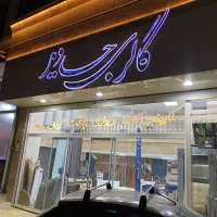 آگهی استخدام منشی