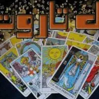 فال تاروت تک نیت و بیشتر