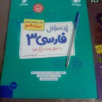 کتاب کنکور و نهایی