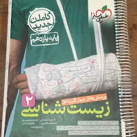 کتاب تستی و تشریحی پایه یازدهم