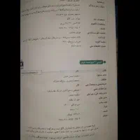 شیمی دهم و یازدهم نشرالگو|کتاب و مجله آموزشی|اهواز, کوی نفت|دیوار