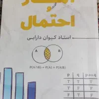 جزوه آمار و احتمال استاد دارابی