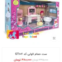 اسباب بازی دخترانه