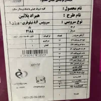 سرویس چینی ۲۴ نفره مقصود|ظروف سرو و پذیرایی|مشهد, عبادی|دیوار