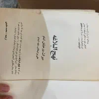 کتاب|کتاب و مجله مذهبی|تهران, آهنگ|دیوار
