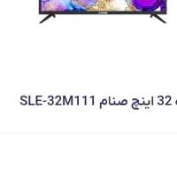 ال ای دی   32 اینج صنام