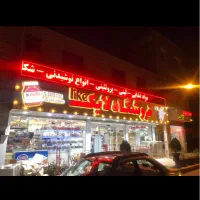 استخدام فروشنده