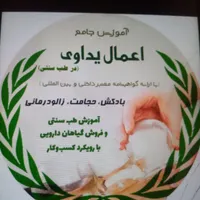 زالودرمانی تخصصی حجامت وبادکش|خدمات آرایشگری و زیبایی|مشهد, رضاییه|دیوار