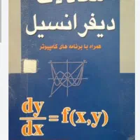 تدریس و رفع اشکال دروس ریاضی از متوسطه تا دانشگاه