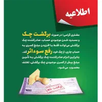 رفع سواثر چک برگشتی صیادی مشاوره و راهنمایی|خدمات مالی، حسابداری، بیمه|تهران, فلسطین (میدان انقلاب)|دیوار
