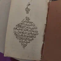 کتابهای قدیمی زیر خاکی