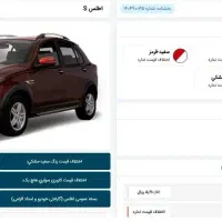 فروش حواله اطلسS