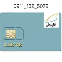 خطِ صفرقدیمی ۱۳۲ رشت