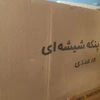پروانه پنکه شیشه ای اورجینال شرکتی
