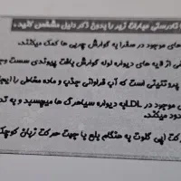 تدریس آنلاین زیست دوازدهم تجربی با50 درصد تخفیف|خدمات آموزشی|ایلام, |دیوار