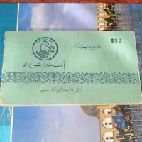 یک سری لوازم قدیمی