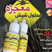 قطره شپش و پودر سپش|آرایشی، بهداشتی، درمانی|شیراز, نصر|دیوار