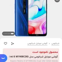 نوت8