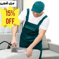 مبل شویی مدرن