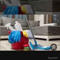 نظافت خانه کوچیک