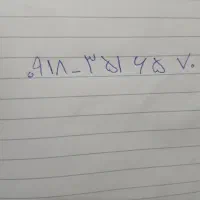 خط داعمی۳۵۱رند