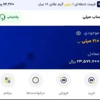 میلی گلد 190 میده کد دعوت milli-i7oln