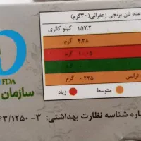نان برنجی فروشگاهی طلای زاگرس|خوردنی و آشامیدنی|قم, ارم|دیوار
