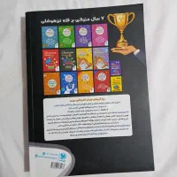 کتاب هوش کمپلکس نهم و هوش et نهم|کتاب و مجله آموزشی|چمستان, |دیوار