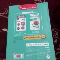گام به گام هفتم|کتاب و مجله آموزشی|تویسرکان, |دیوار