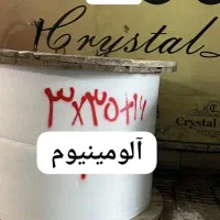 کابل آلومینیوم