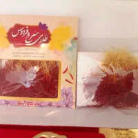 زعفران( پرداخت درب منزل)|خوردنی و آشامیدنی|شیراز, آزادگان|دیوار