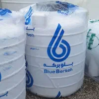 مخازن پلی اتیلن 5 لایه بلوبرکه