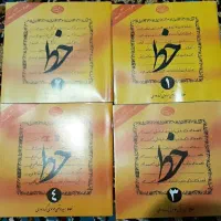 دفتر خط موسوی گرمارودی