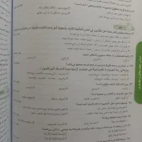 31+1 استان نهم به دهم|کتاب و مجله آموزشی|قم, چهل درخت‎|دیوار