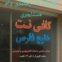 مشارکت-در-مغازه-کافینت