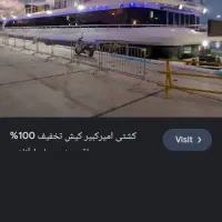 تفریحات گردشگری کیش