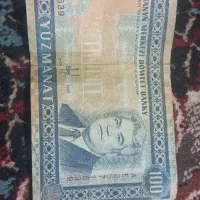 منات ترکمنستان قدیمی کلکسیونی سال۱۹۹۵|کلکسیون سکه، تمبر، اسکناس|کاشان, فاز ۲ ناجی آباد|دیوار