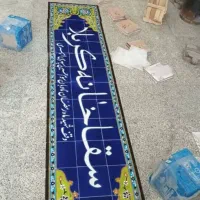 اسم مدرسه حسینیه رستوران  کاشی سمنان