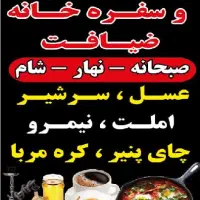 جذب کباب زن  و کمک آشپز خانم