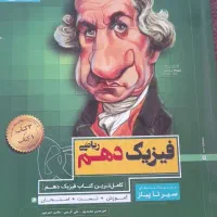 کتاب تست