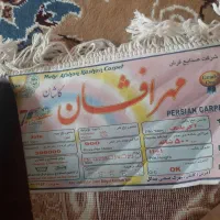 فرش ماشینی ۱۲ متری