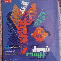 کتاب کار کنکور تجربی و ریاضی|کتاب و مجله آموزشی|شیروان (خراسان), |دیوار