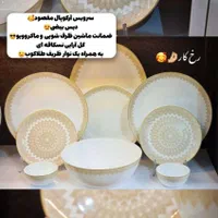 سرویس آرکوپال ۲۶ پارچه|ظروف سرو و پذیرایی|مشهد, کوی المهدی|دیوار