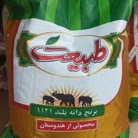 برنج خاطره فقط700تعداد محدود|خوردنی و آشامیدنی|ایلام, |دیوار