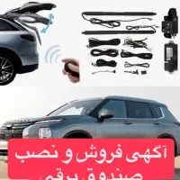 صندوق برقی اوتلندر ID4 راوفور کرولا کراس|قطعات یدکی و لوازم جانبی|تهران, نیلوفر|دیوار
