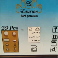 ظروف غذا خوری آکبند