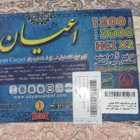 فرش گرد ۱/۵ در ۱/۵ اعیان|فرش|قم, زنبیل آباد|دیوار